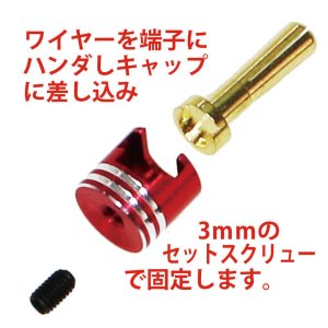 画像4: 【ネコポス対応】EAGLE(イーグル)/3732CAP-4/ヨーロピアンコネクター4mm(オスX2)ヒートシンクキャップ付