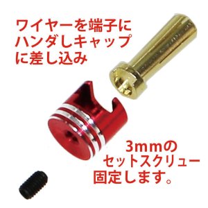 画像4: 【ネコポス対応】EAGLE(イーグル)/3732CAP-5/ヨーロピアンコネクター5mm(オスX2)ヒートシンクキャップ付