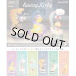 画像: RE-MENT(リーメント)/4521121206530/【箱売り】星のカービィ Swing Kirby【1BOX=6個入】