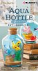 画像2: RE-MENT(リーメント)/4521121206776/【箱売り】ポケットモンスター AQUA BOTTLE collection ?かがやく水辺のめぐりあい?【1BOX=6個入】