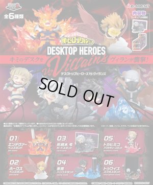 画像1: RE-MENT(リーメント)/4521121207216/【箱売り】僕のヒーローアカデミア DesQ DESKTOP HEROES vs Villains 【1BOX=6個入】