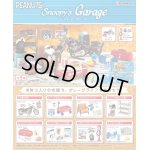 画像: RE-MENT(リーメント)/4521121251059/【箱売り】Snoopy’s Garage【1BOX=8個入】