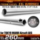 画像: LayLax(ライラクス)/4560282763469/EGバレル 【260mm】 AKS74U M4CRW ステアーHC PROMETHEUS[プロメテウス]