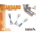 画像: 【ネコポス対応】LayLax(ライラクス)/4560282766231/15Aヒューズ/スタンダード電動ガンタイプ(3個入)