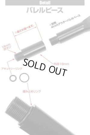 画像4: LayLax(ライラクス)/4571443141224/東京マルイ M4用アウターバレルピース(バレルピース1.5インチ)