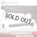 画像: LayLax(ライラクス)/4571443146762/NINE BALL 東京マルイ M1911A1メタルアウターSAS NEO+マズルプロテクター