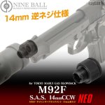 画像: LayLax(ライラクス)/4571443159366/NINEBALL 東京マルイ M92F サイレンサーアタッチメントシステムNEO[14mm逆ネジ・CCW]