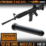 画像: 【ネコポス対応】LayLax(ライラクス)/4571443162298/次世代SOPMOD M4 シーリングノズル NEO [PROMETHEUS/プロメテウス]