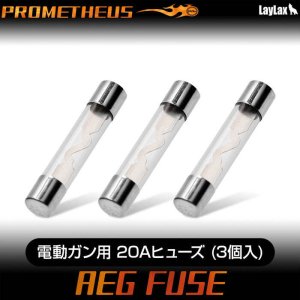 画像1: 【ネコポス対応】LayLax(ライラクス)/4571443169952/電動ガン用 20Aヒューズ 3個入り[PROMETHEUS/プロメテウス]