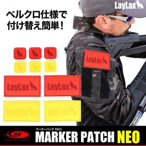 画像1: 【ネコポス対応】LayLax(ライラクス)/4571443173744/サテライト マーカーパッチNEO