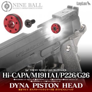 画像1: 【ネコポス対応】LayLax(ライラクス)/4571443173768/東京マルイ ガスブローバック Hi-CAPA・M1911A1・P226・GLOCK26/ダイナピストンヘッド