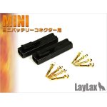 画像: 【ネコポス対応】LayLax(ライラクス)/4582109580189/ゴールドピンコネクターセット ミニコネクター用[PROMETHEUS/プロメテウス]