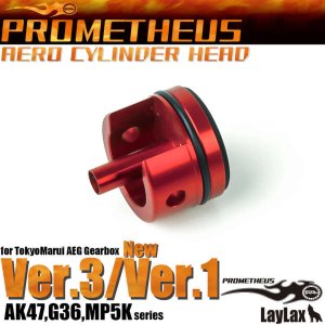 画像1: LayLax(ライラクス)/4582109580387/エアロシリンダーヘッド Ver.3/NewVer.1[PROMETHEUS/プロメテウス]