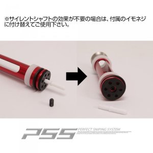 画像5: LayLax(ライラクス)/4582109584637/PSS10 サイレントシャフト付ハイプレッシャーピストンNEO