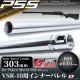 画像: LayLax(ライラクス)/4582109584675/VSR-10 Gスペックサイズ インナーバレル 303mm(内径6.03mm)[PSS]