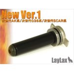 画像: 【ネコポス対応】LayLax(ライラクス)/4582109585498/EGスプリングガイド/スムーサー NewVer.1(Ver.9)[PROMETHEUS/プロメテウス]