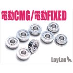 画像: 【ネコポス対応】LayLax(ライラクス)/4582109585771/東京マルイ 電動フィクスド&コンパクトマシンガン ベアリング軸受け