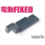 画像: 【ネコポス対応】LayLax(ライラクス)/4582109587225/東京マルイ 電動フィクスド ハードタペットプレート