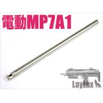 画像: 【ネコポス対応】LayLax(ライラクス)/4582109589137/東京マルイ 電動MP7A1/スコーピオン モッドM コンパクトマシンガンバレル