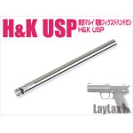 画像: 【ネコポス対応】LayLax(ライラクス)/4582109589984/東京マルイ 電動フィクスドH&K USP ハンドガンバレル