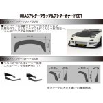 画像: RC-ART/ART6032/URASアンダーフラップ＆アンダーカナードSET