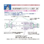 画像: TOPLINE(トップライン)/CMC-009MB/YD-2用 SMART コンセプトシャーシ2023 t=3.0 1セット入