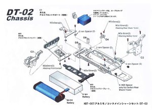 画像3: OPTION No.1(オプションNo.1)/HDT-007/アルミモノコックメインシャーシセット/DT-02