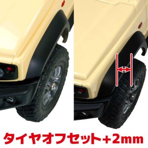 画像3: 【ネコポス対応】EAGLE(イーグル)/MINI-Z4X4-14U-2/ブラス・ホイルスペーサー+2:MINI-Z 4X4用(4個入)