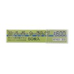 画像: 【ネコポス対応】クレオス/MT403/MT403 Mr.ペーパー カードタイプ #600