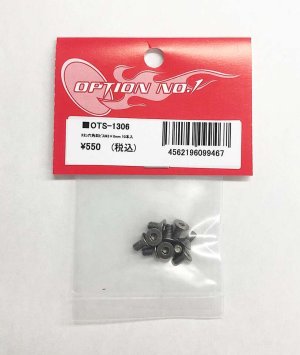 画像1: 【ネコポス対応】OPTION No.1(オプションNo.1)/OTS-1306/チタン六角皿ビスM3×6mm 10本入