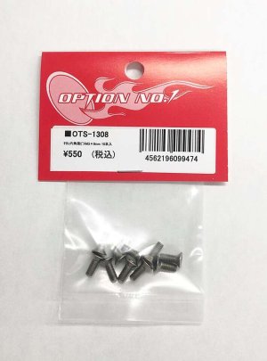 画像1: 【ネコポス対応】OPTION No.1(オプションNo.1)/OTS-1308/チタン六角皿ビスM3×8mm 10本入