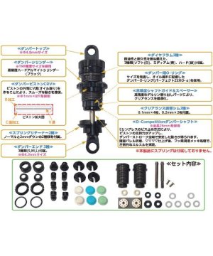 画像2: 【ネコポス対応】TOPLINE(トップライン)/TP-458/S-Line Premium ショック TRF標準長シリンダー&26mmシャフト仕様(レッド)2本入