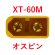 画像4: 【ネコポス対応】EAGLE(イーグル)/TRX-F-XT60M/TRX メス＞＞XT-60Mコネクター(14AWG)変換コネクター